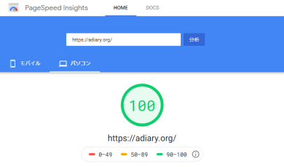 PageSpeed-Insights.png